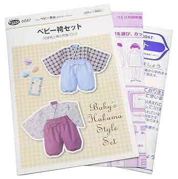 鈴✩.*˚プロフ必読　ベビー袴 Seraph 子供服 お気軽 おめかし袴 カバーオール袴 ロンパース